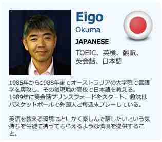 eigo